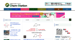 Desktop Screenshot of chem-station.com