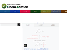 Tablet Screenshot of chem-station.com